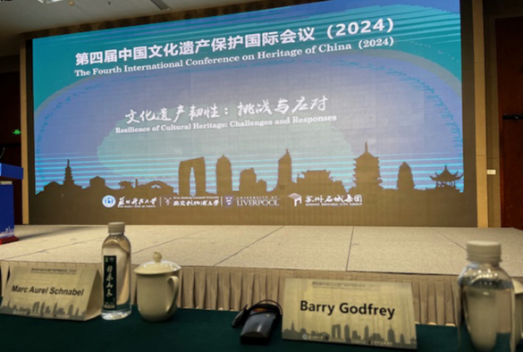 Suzhou International Conference 2024