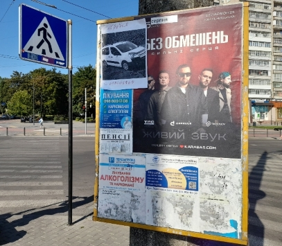 Image of a concert poster on a noticeboard for the rock band Bez Obmezhen