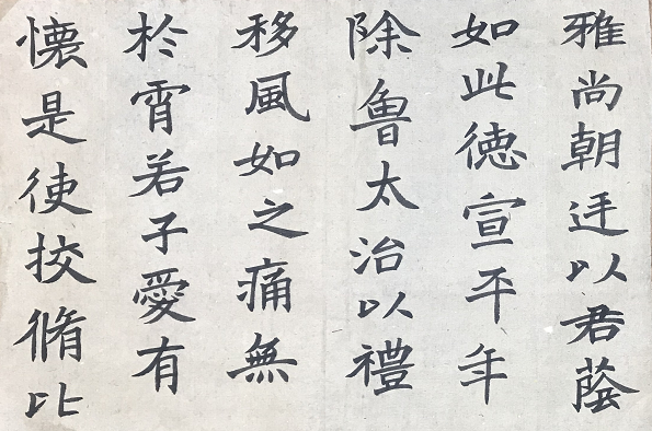 Archive - Chinese Calligraphy Beginner Class 1 - Events - University of  Liverpool